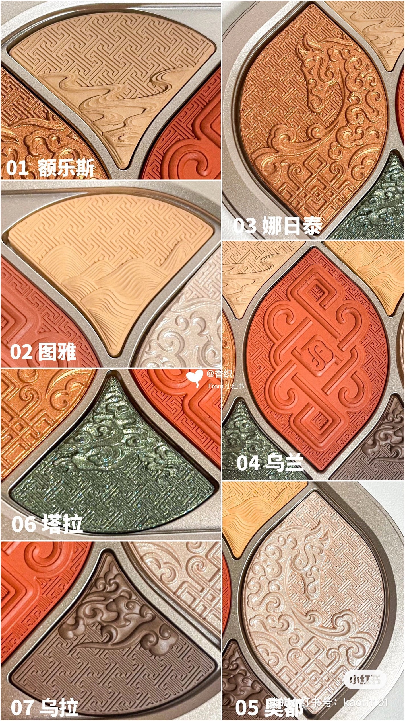 夕影マルチパレット(遊牧限定)/花西子/アイシャドウパレットを使ったクチコミ(3枚目)