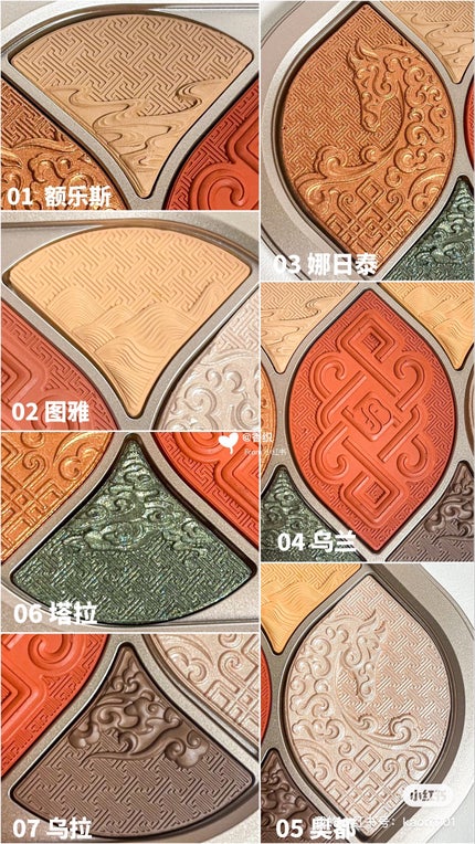 夕影マルチパレット(遊牧限定)/花西子/アイシャドウパレットを使ったクチコミ(3枚目)