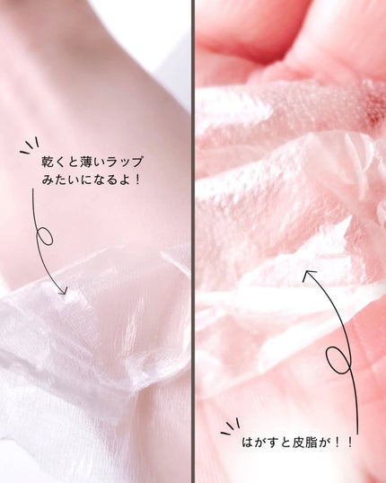 塗るマスクパック低分子コラーゲンマスク /Veganifect/洗い流すパック・マスクを使ったクチコミ(7枚目)