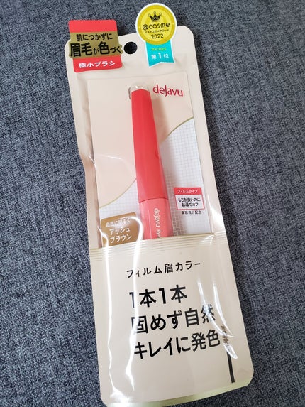 フィルム眉カラー/デジャヴュ/眉マスカラを使ったクチコミ(1枚目)