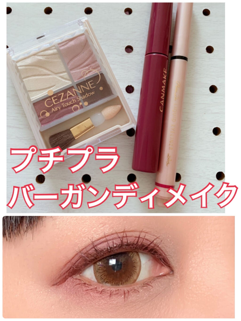 クイックラッシュカーラー/キャンメイク/マスカラ下地を使ったクチコミ(1枚目)