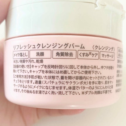 SUIKO HC リフレッシュクレンジングバーム/SUIKO HATSUCURE/クレンジングバームを使ったクチコミ(3枚目)