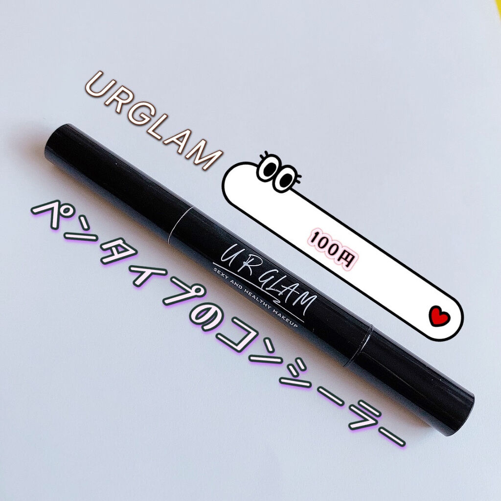 UR GLAM　COVER＆HIGHLIGHT CONCEALER/U R GLAM/リキッドコンシーラーを使ったクチコミ（1枚目）