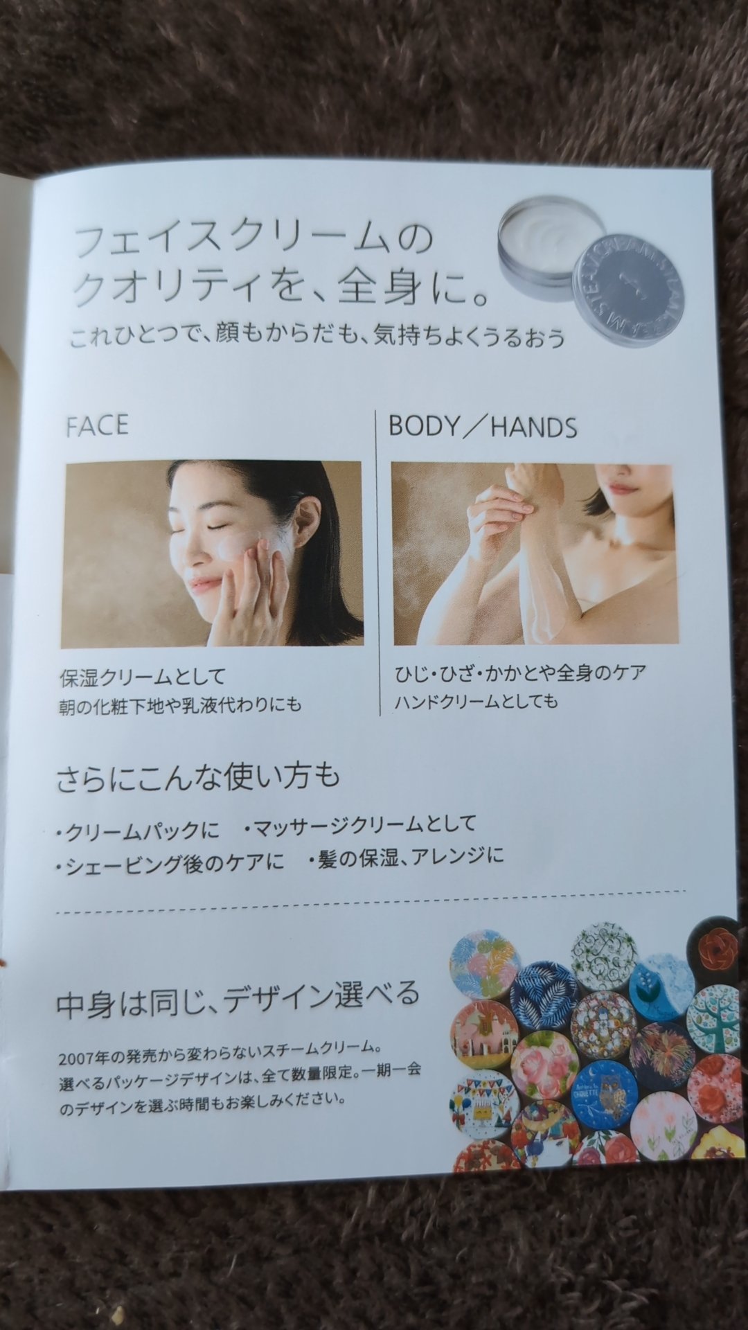 スチームクリーム ORIGINAL(オリジナル)/STEAMCREAM/ボディクリームを使ったクチコミ（3枚目）