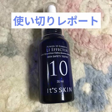 POWER　10　FORMULA　LI　EFFECTOR/It's skin/美容液を使ったクチコミ（1枚目）