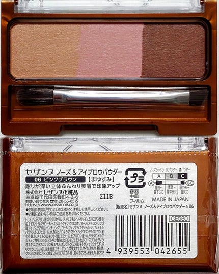 ノーズ&アイブロウパウダー/CEZANNE/パウダーアイブロウを使ったクチコミ(5枚目)