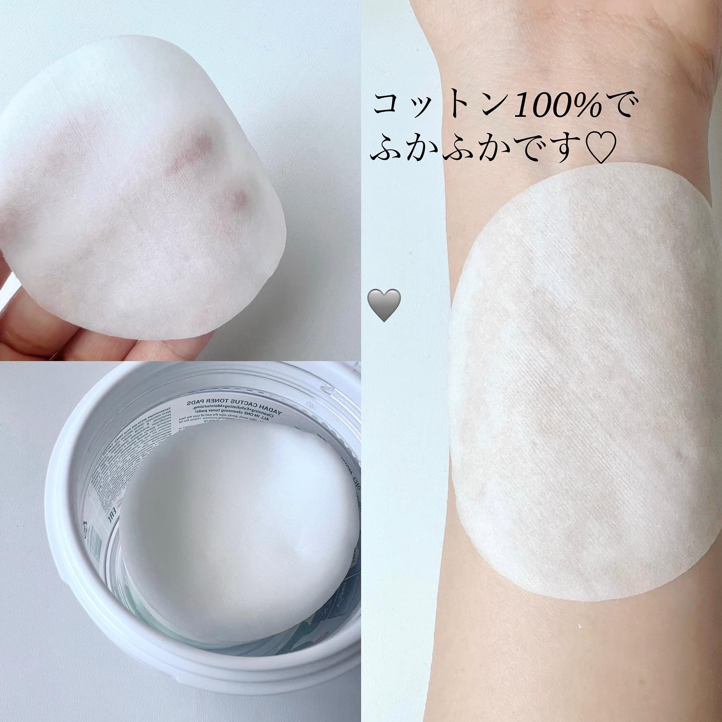 カクタストナーパッド/YADAH/トナーパッドを使ったクチコミ（2枚目）