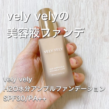 水分アンプルファンデーション/VELY VELY/リキッドファンデーションを使ったクチコミ（1枚目）