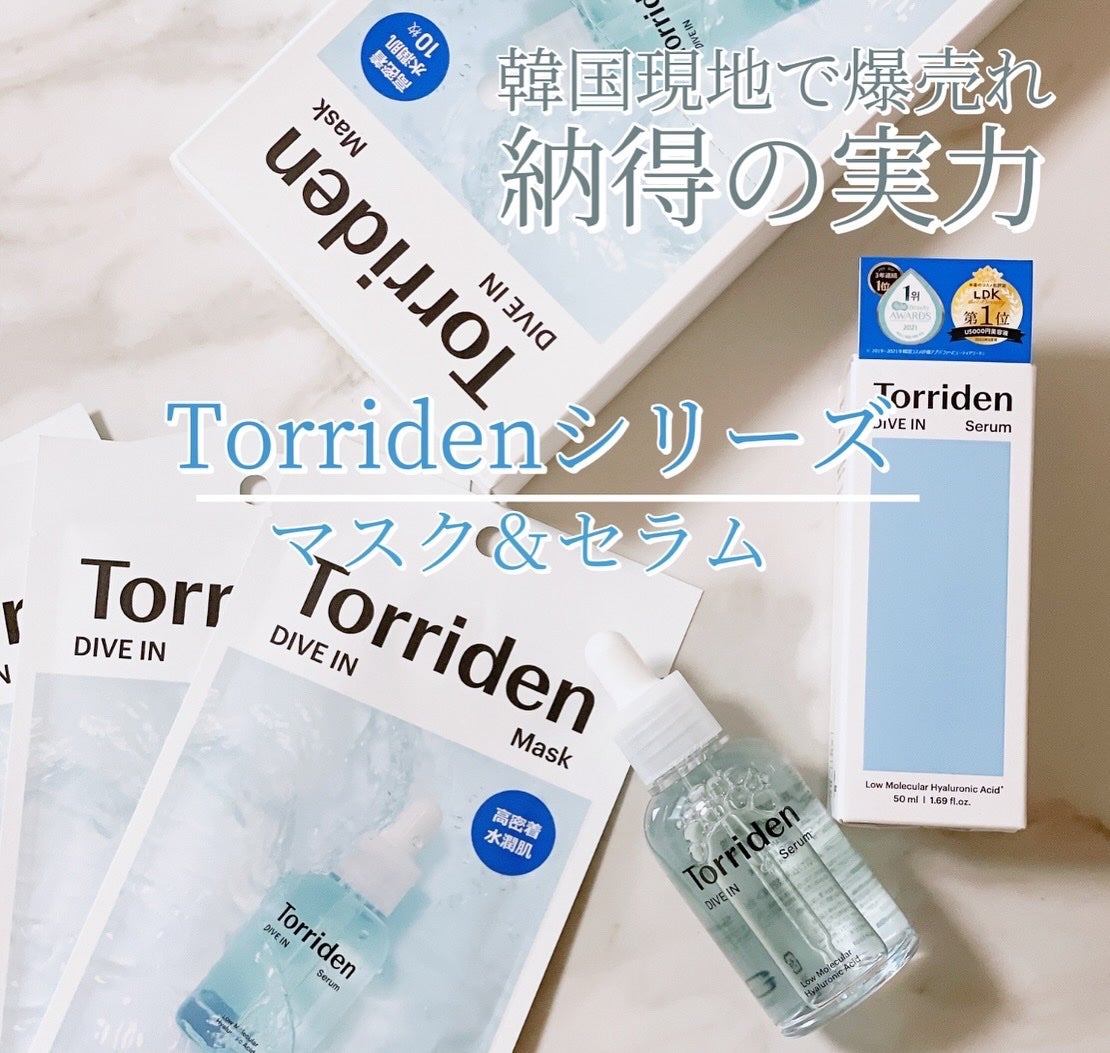 ダイブイン セラム/Torriden/美容液を使ったクチコミ(1枚目)