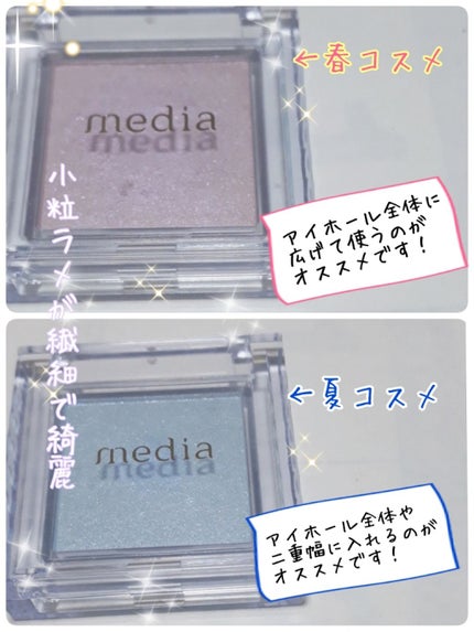 ブライトアップアイシャドウ/media/単色アイシャドウを使ったクチコミ(2枚目)