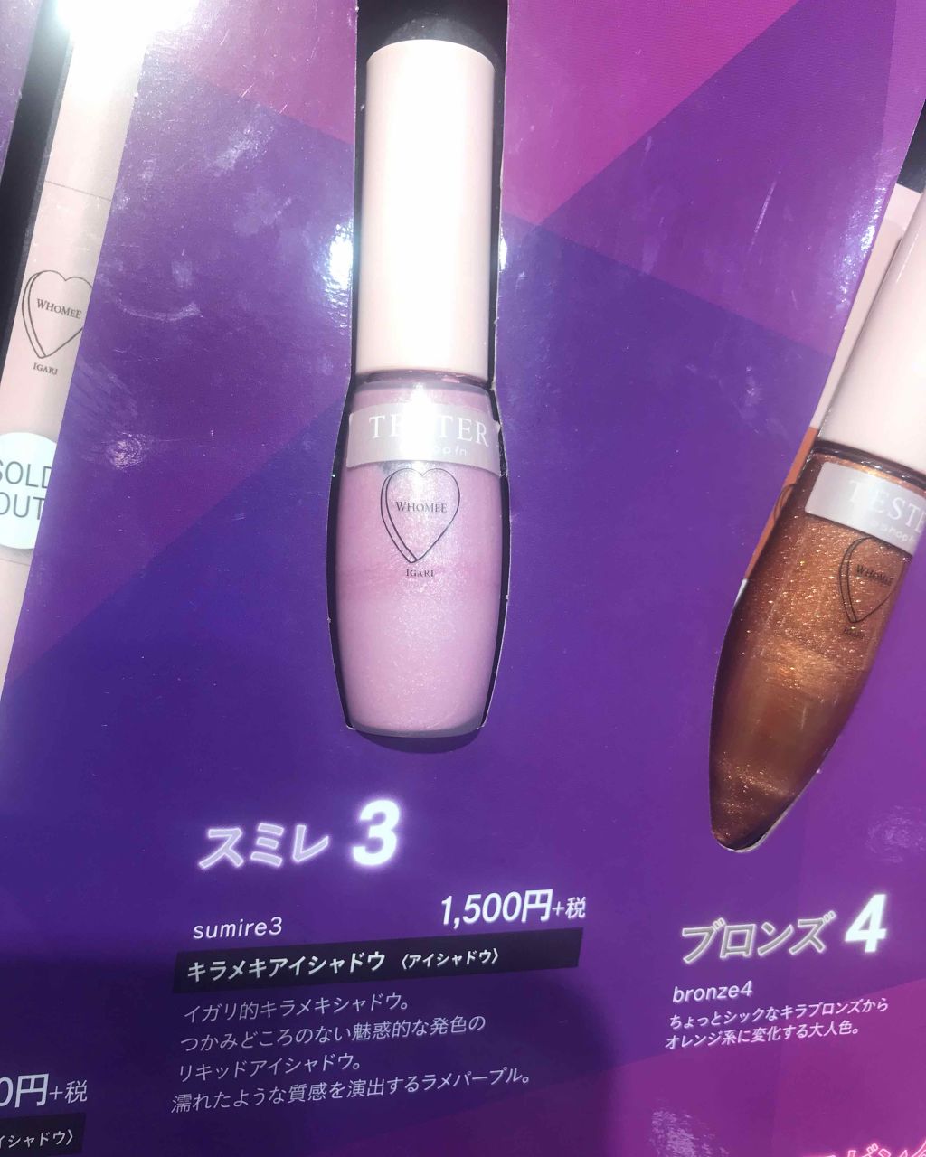 マルチマスカラ/WHOMEE/眉マスカラを使ったクチコミ(2枚目)