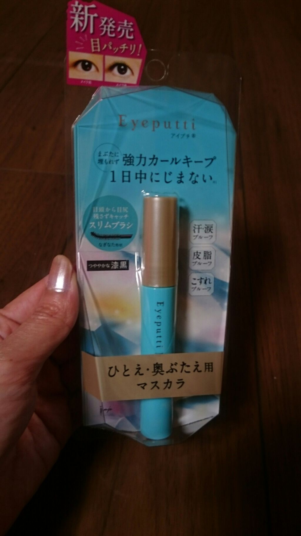 ひとえ・奥ぶたえ用マスカラ/アイプチ®/マスカラを使ったクチコミ（2枚目）