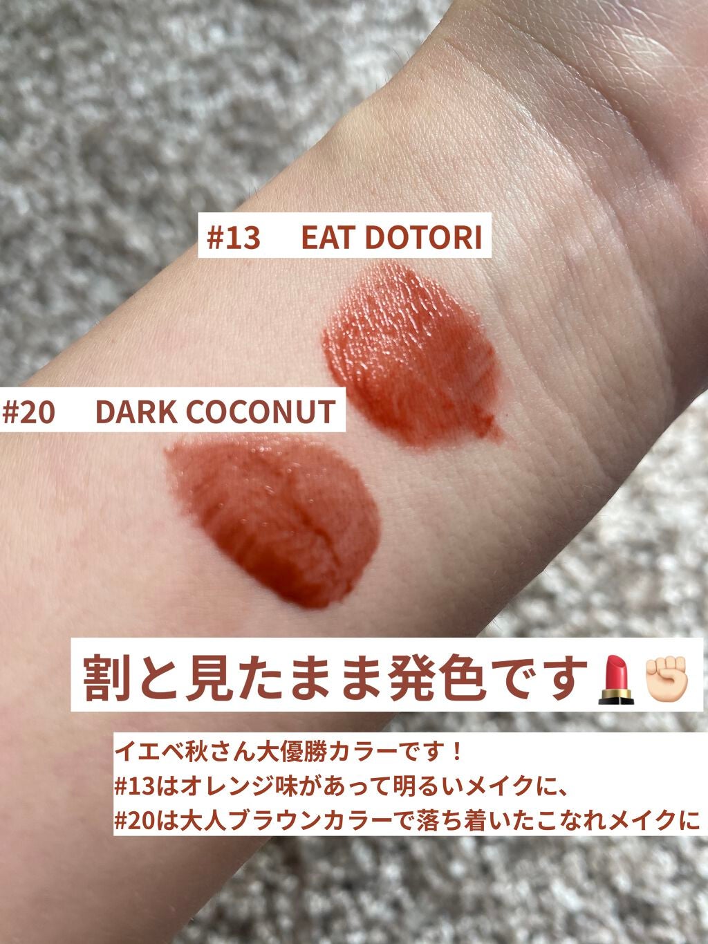 ジューシーラスティングティント/rom&nd/リップティントを使ったクチコミ(3枚目)