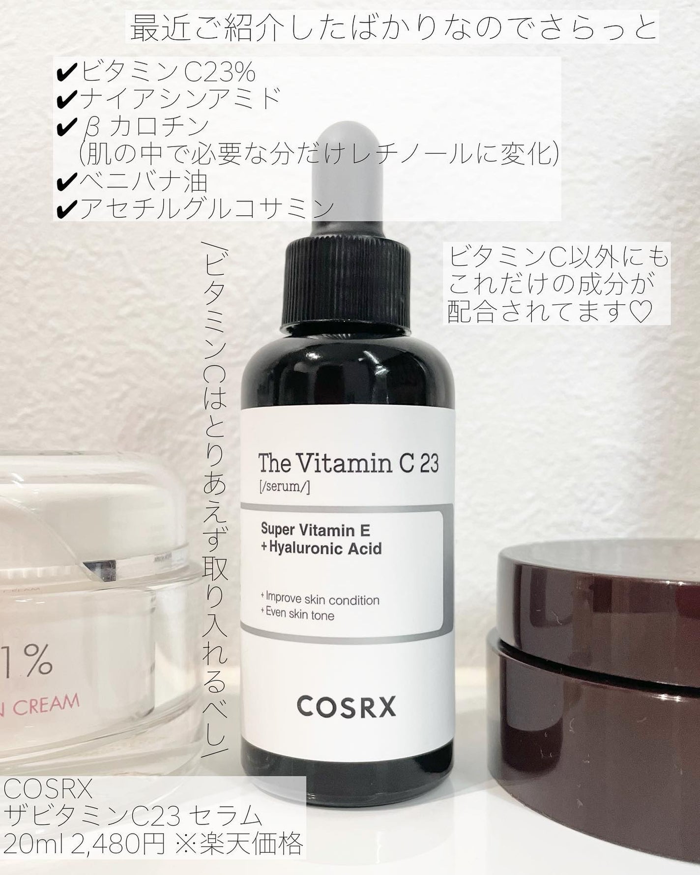 レチノールA 1% アドバンスドリバイタリゼーションクリーム/Life-flo/フェイスクリームを使ったクチコミ(5枚目)