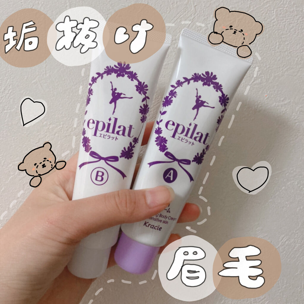 脱色クリーム 敏感肌用/エピラット/ムダ毛ケアを使ったクチコミ（1枚目）