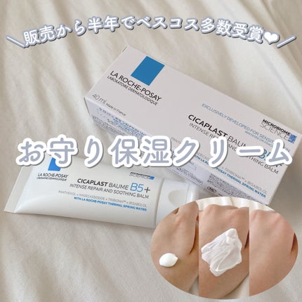 シカプラスト リペアクリーム B5+ /ラ ロッシュ ポゼ/フェイスクリームを使ったクチコミ(1枚目)