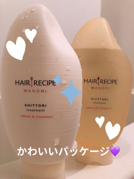 つるん シャンプー/トリートメント/WANOMI/シャンプー・コンディショナーを使ったクチコミ(1枚目)