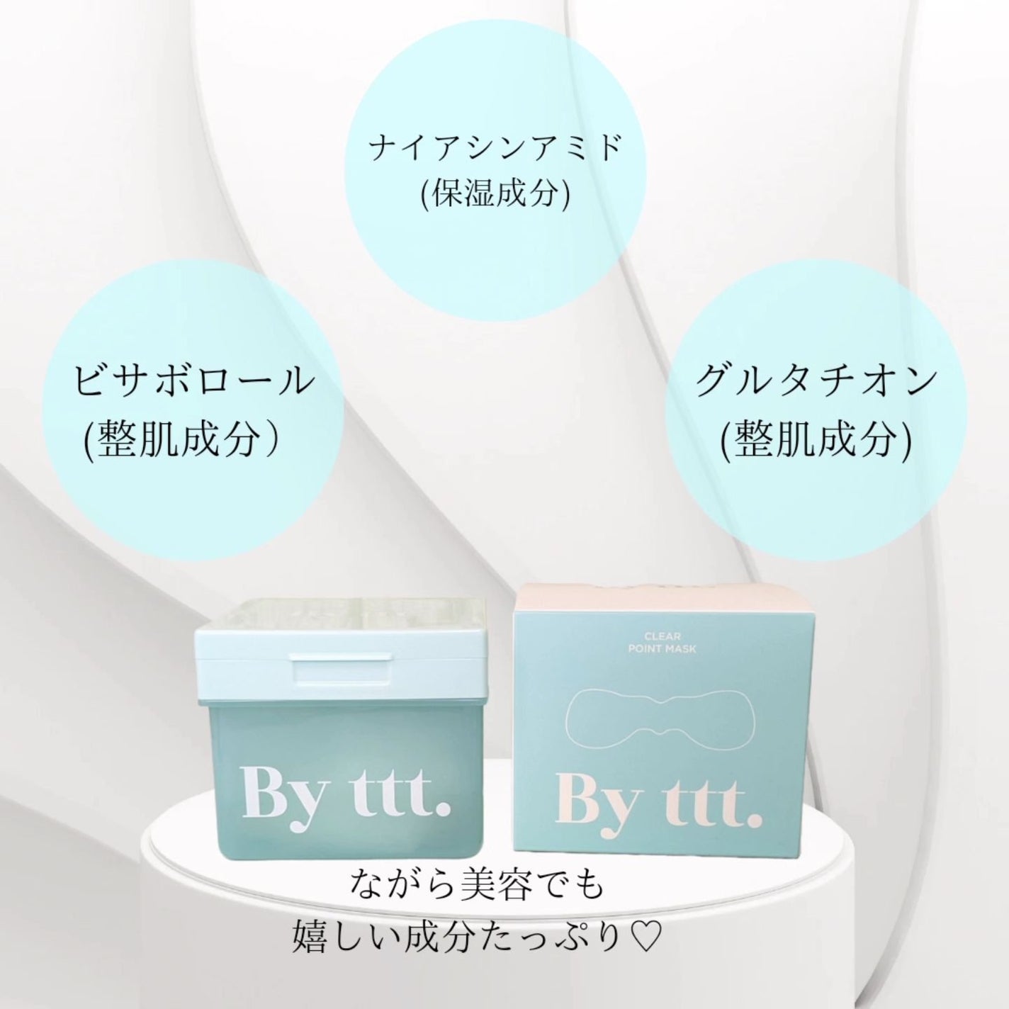 クリアポイントマスク/By ttt./シートマスク・パックを使ったクチコミ(3枚目)