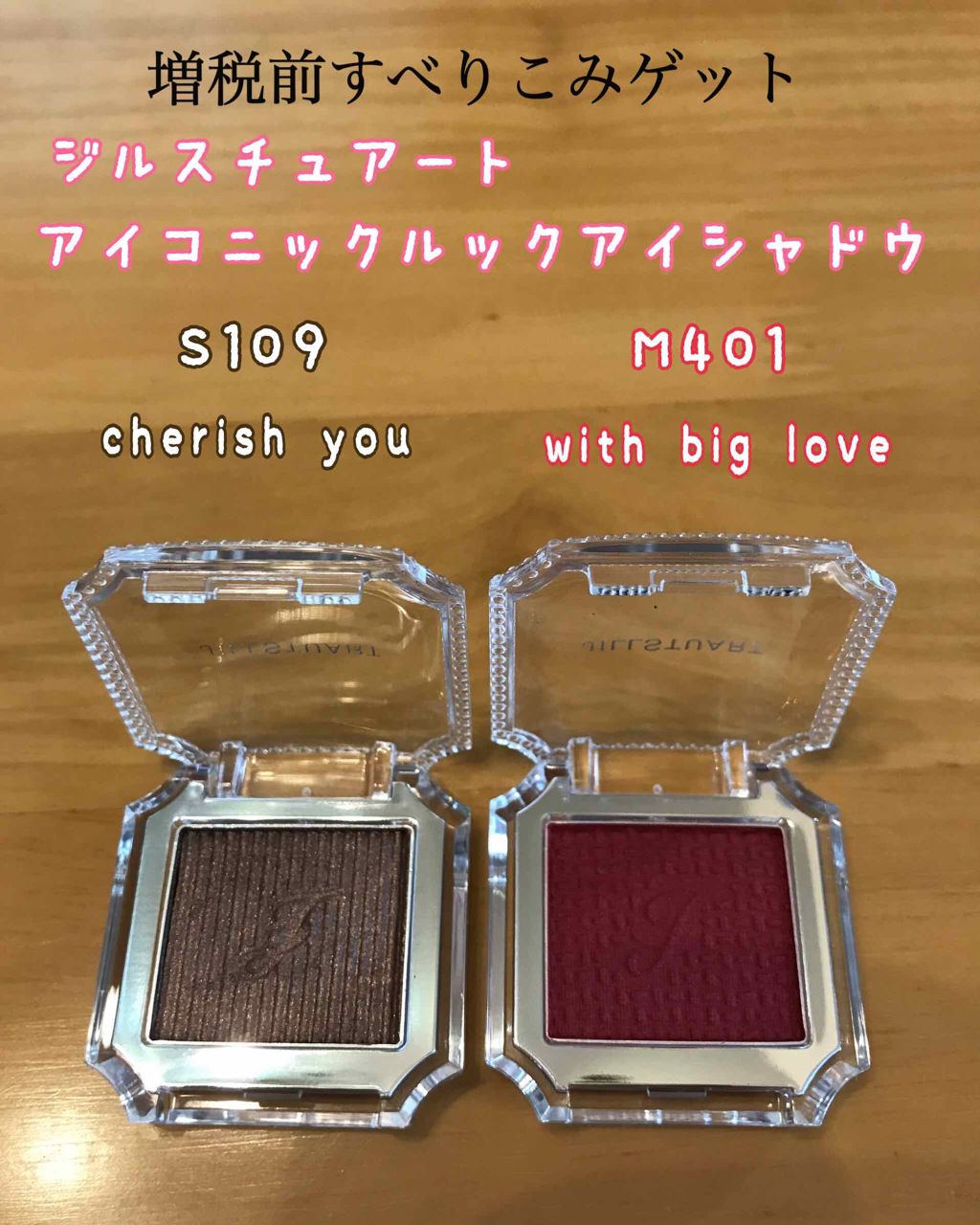 アイコニックルック アイシャドウ M401 with big love/JILL STUART/単色アイシャドウを使ったクチコミ（1枚目）