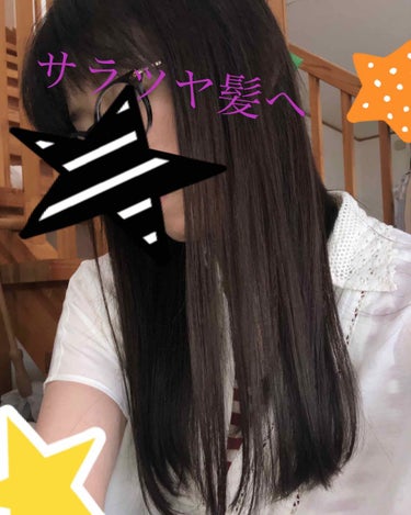 ありんこ... on LIPS 「こんにちは(^^)今日は3ヶ月ぶりの美容院へ💇‍♀️♡パサパサ..」（1枚目）