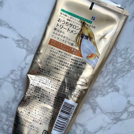 エアリーふんわりケア デイリー補修トリートメント 300g/パンテーン/洗い流すヘアトリートメントの画像