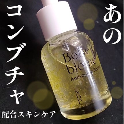 ベベバイオームアンチエイジングセラム/NATURAL DERMA PROJECT/美容液を使ったクチコミ(1枚目)