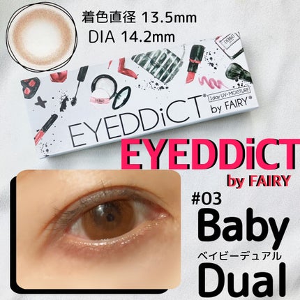 アイディクト byフェアリー/FAIRY/カラーコンタクトレンズを使ったクチコミ(1枚目)