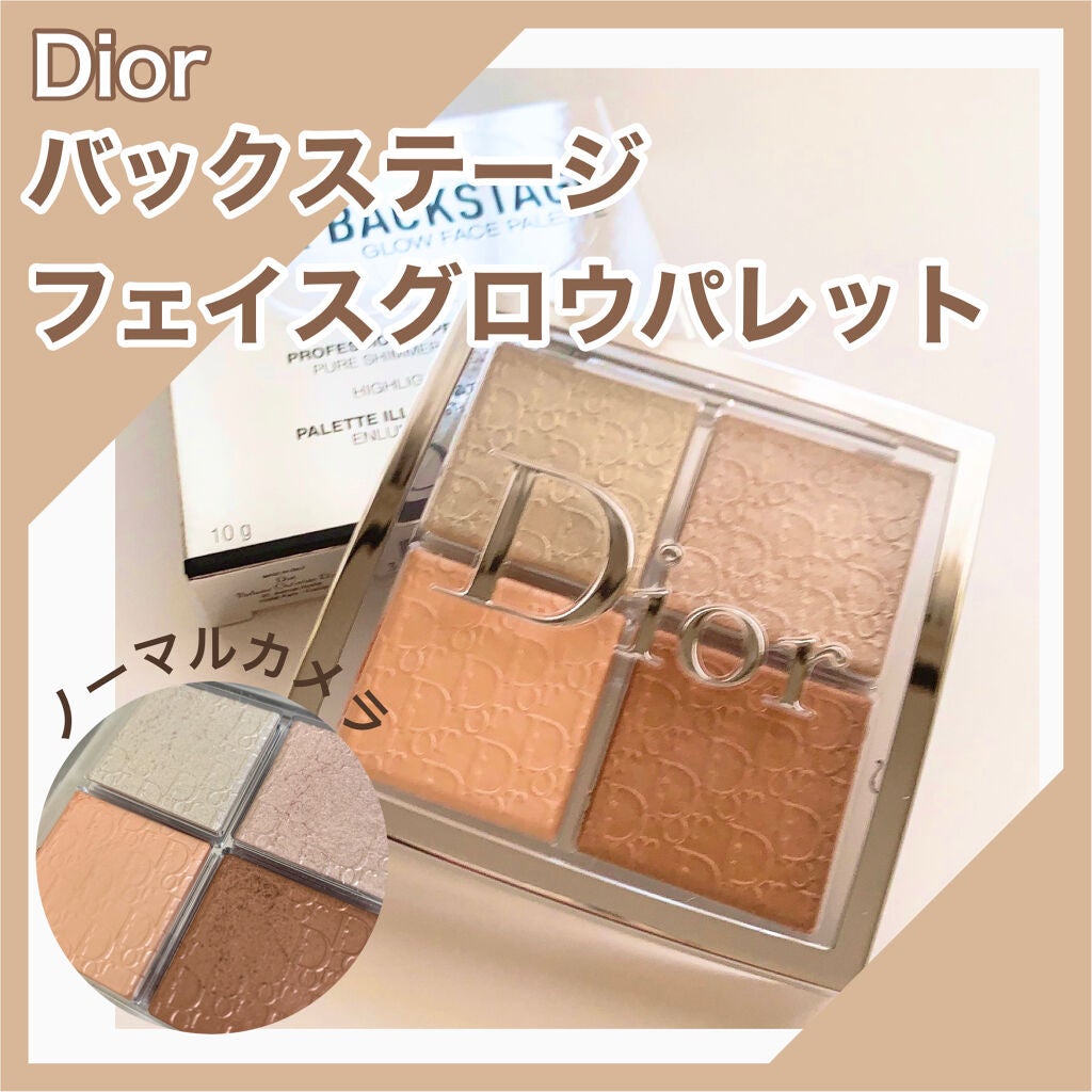 ディオール バックステージ フェイス グロウ パレット/Dior/ハイライトを使ったクチコミ(1枚目)