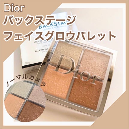 ディオール バックステージ フェイス グロウ パレット/Dior/ハイライトを使ったクチコミ(1枚目)