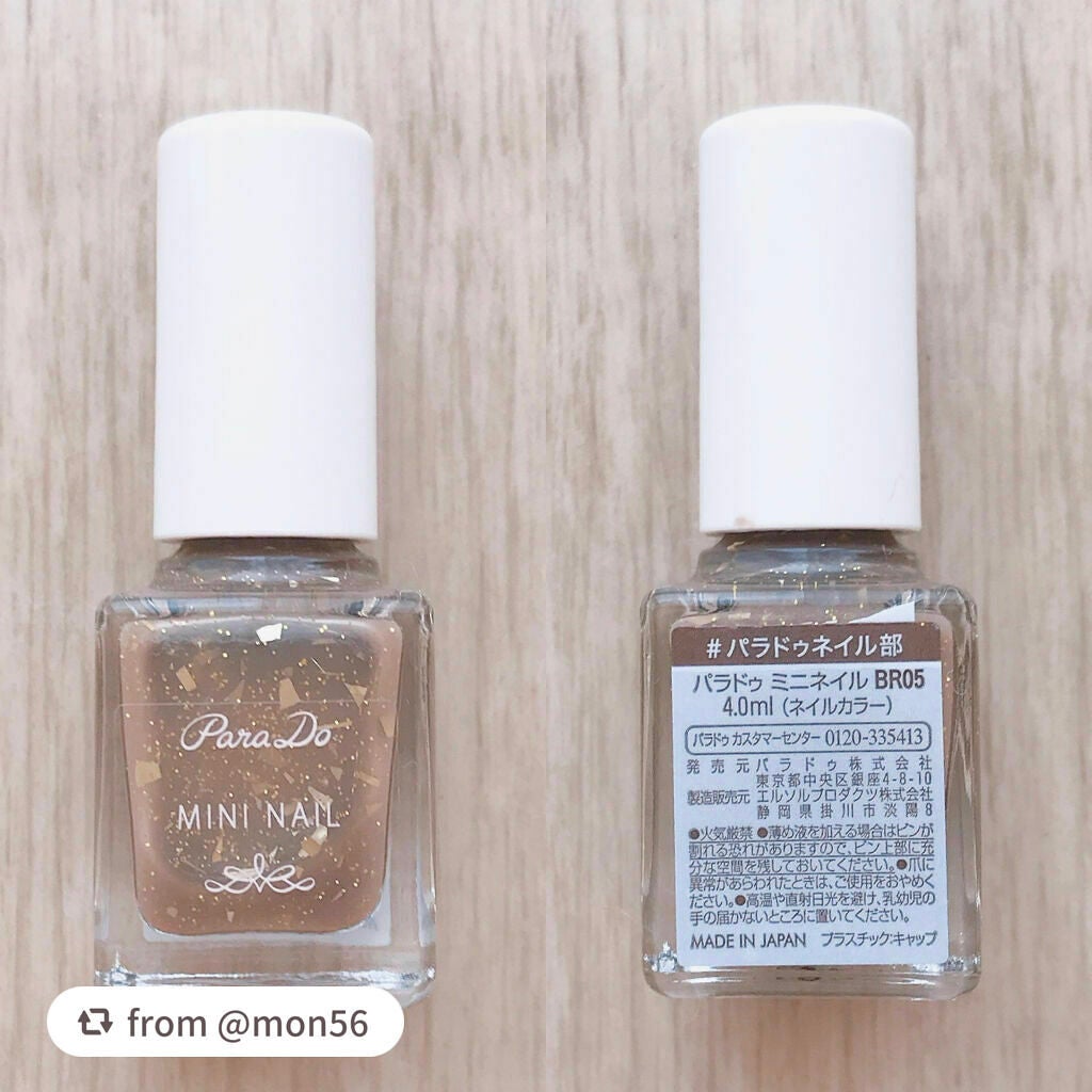 ミニネイル/パラドゥ/マニキュアを使ったクチコミ(3枚目)