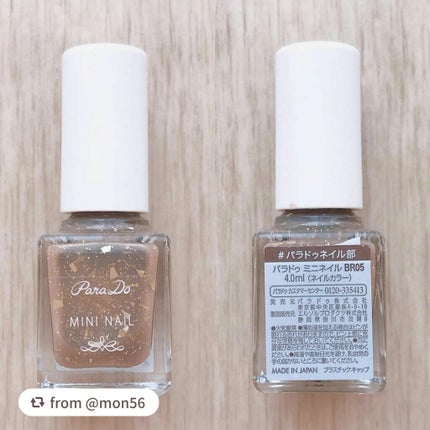 ミニネイル/パラドゥ/マニキュアを使ったクチコミ(3枚目)