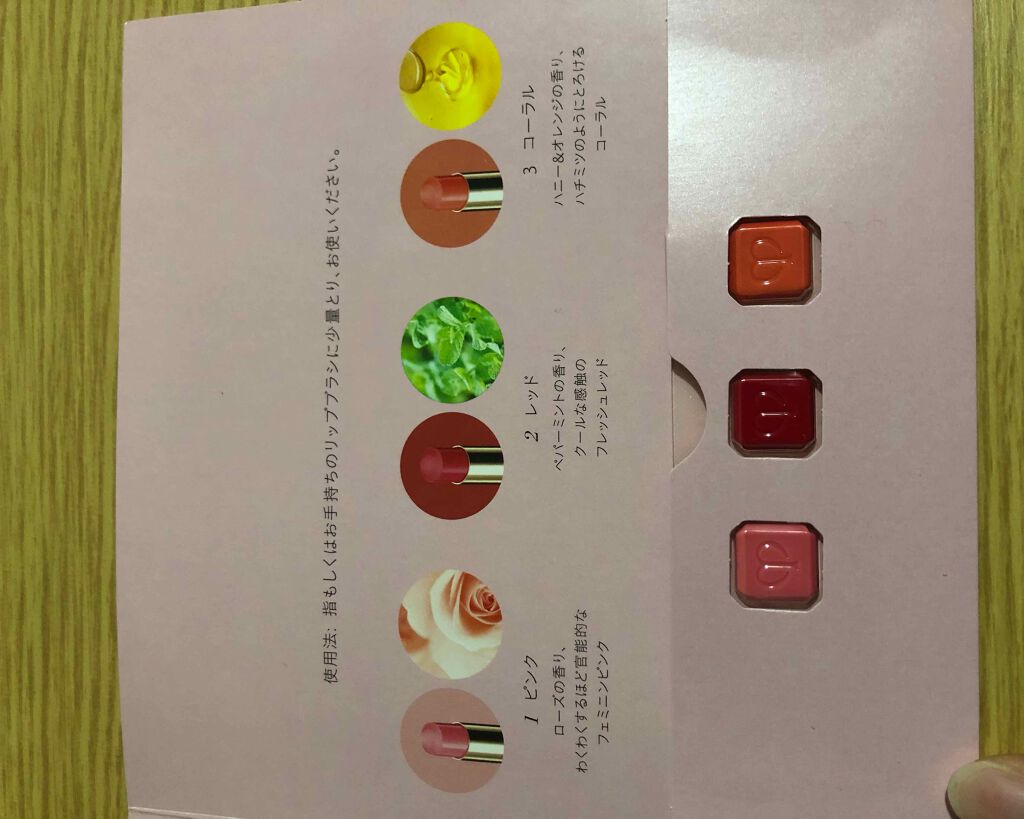 マニフィカトゥールレーブル/クレ・ド・ポー ボーテ/リップバームを使ったクチコミ（2枚目）