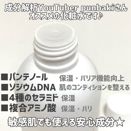 CiCA YOUTH TONER/2SOL/化粧水を使ったクチコミ(3枚目)