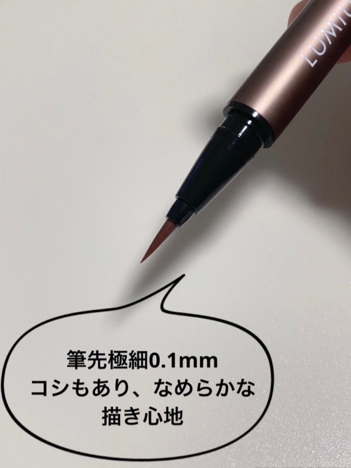 スキルレスライナー/LUMIURGLAS/リキッドアイライナーを使ったクチコミ(2枚目)