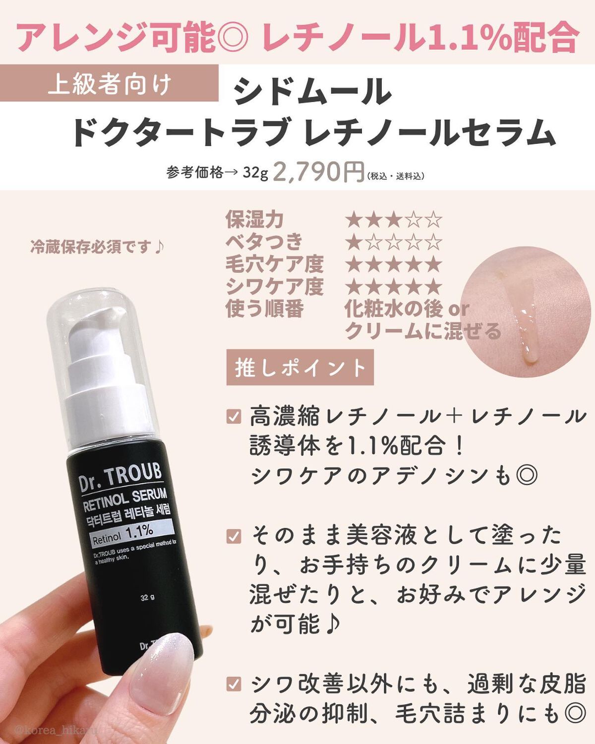 ひかる|肌悩み・成分・効果重視のスキンケア🌷 on LIPS 「他の投稿はこちらから🌟→ @korea_hikaru実感😆推し..」(9枚目)