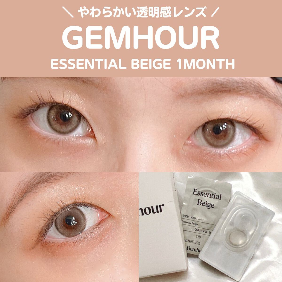 Gemhour/Hapa kristin/カラーコンタクトレンズを使ったクチコミ（2枚目）