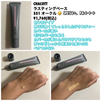 プロテクションエキスパート/KATE/化粧下地を使ったクチコミ(7枚目)