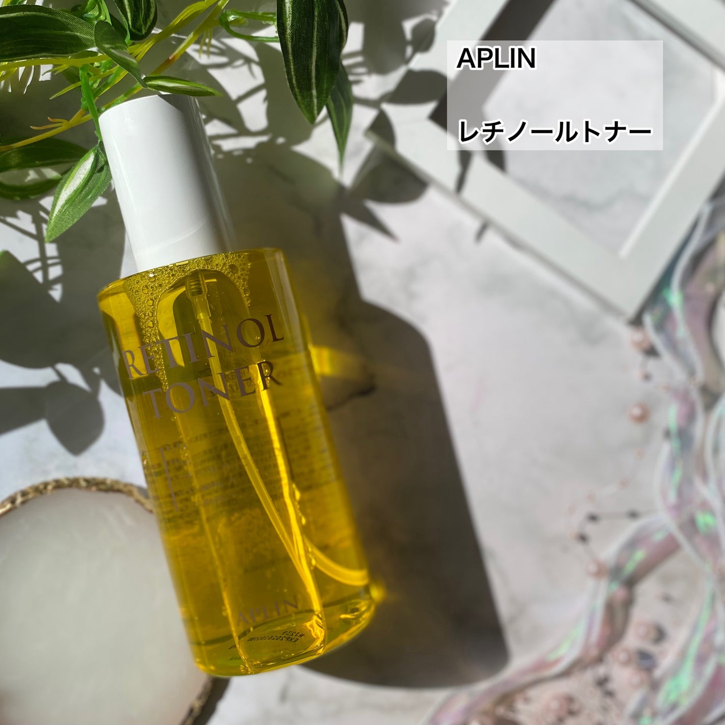 レチノールトナー/APLIN/ミスト状化粧水を使ったクチコミ(2枚目)