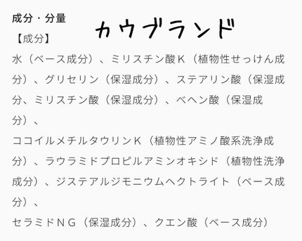 うるおい洗顔/カウブランド無添加/洗顔フォームを使ったクチコミ(4枚目)