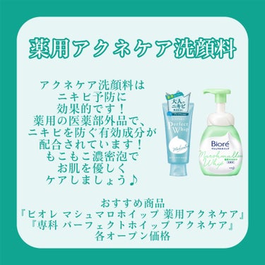 マシュマロホイップ 薬用アクネケア/ビオレ/泡洗顔を使ったクチコミ（4枚目）
