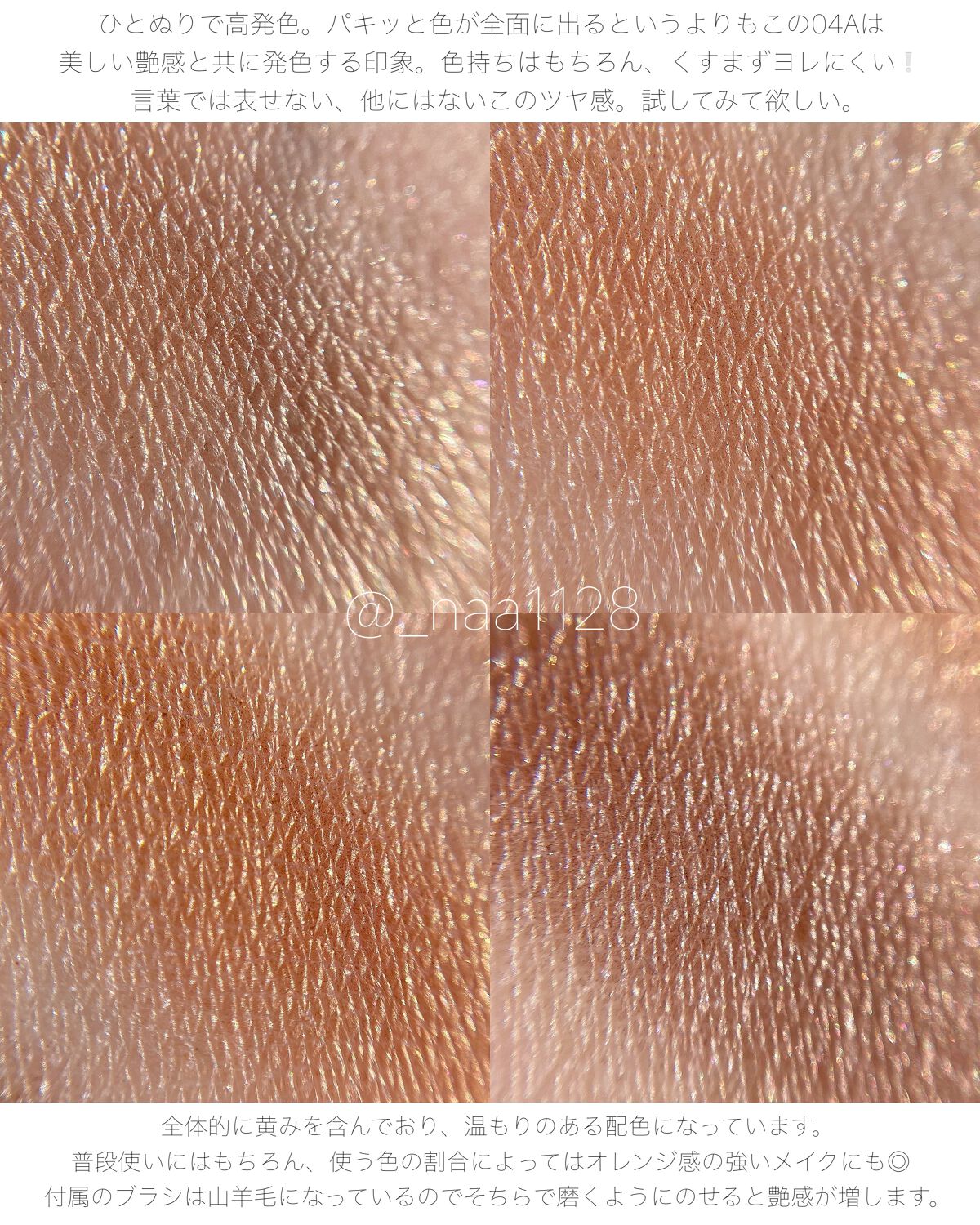 アイ カラー クォード/TOM FORD BEAUTY/アイシャドウパレットを使ったクチコミ(5枚目)