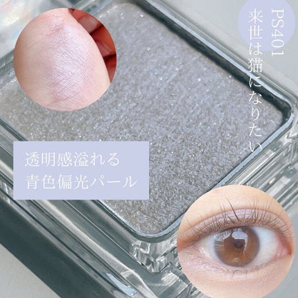 ケイト ザ アイカラー/KATE/単色アイシャドウを使ったクチコミ(4枚目)