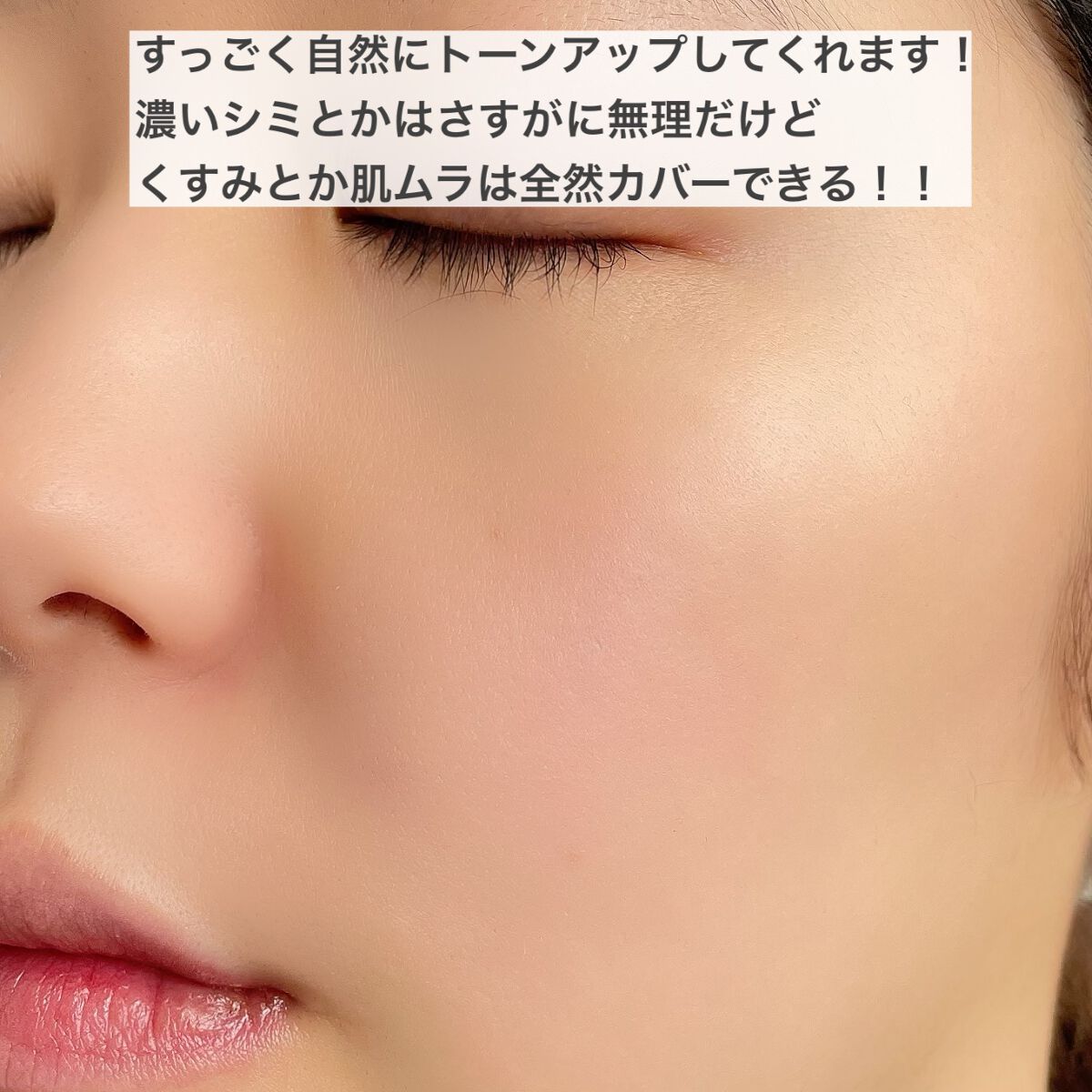 コラーゲンモイスチャースキンベース/illuN/化粧下地を使ったクチコミ(5枚目)