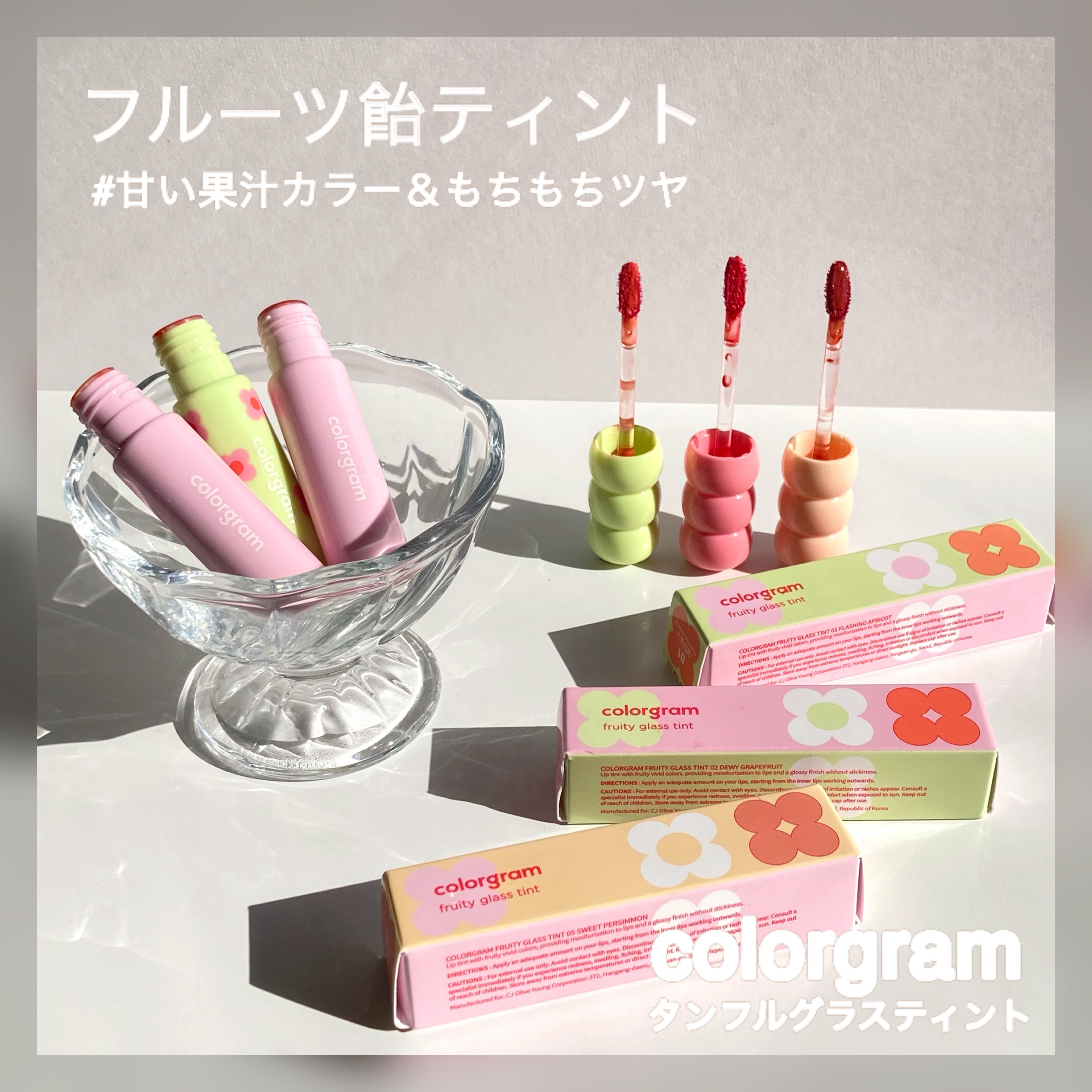 タンフルグラスティント/Colorgram/リップティントを使ったクチコミ（2枚目）
