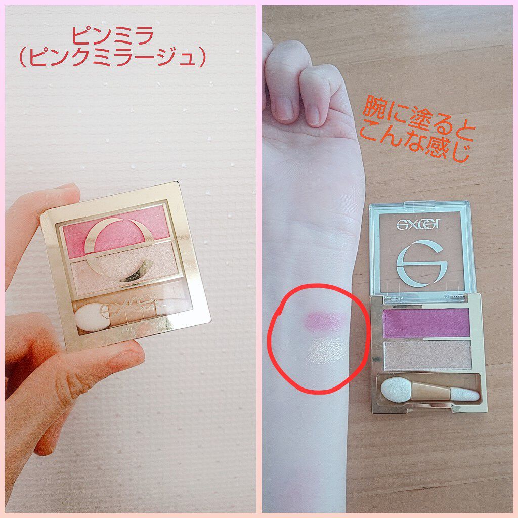 デュアルアイシャドウ N/excel/アイシャドウパレットを使ったクチコミ(2枚目)