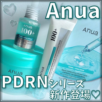 PDRNヒアルロン酸カプセル100セラム/Anua/美容液を使ったクチコミ(1枚目)