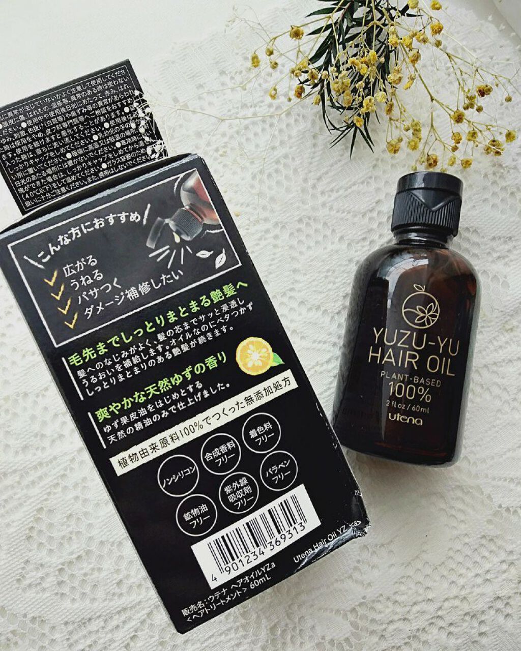 ヘアオイル/ゆず油/ヘアオイルを使ったクチコミ(4枚目)