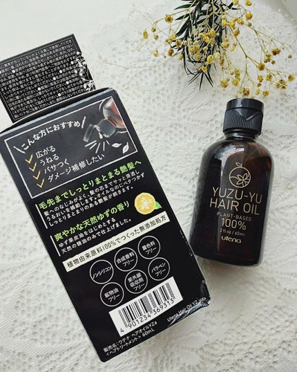 ヘアオイル/ゆず油/ヘアオイルを使ったクチコミ(4枚目)
