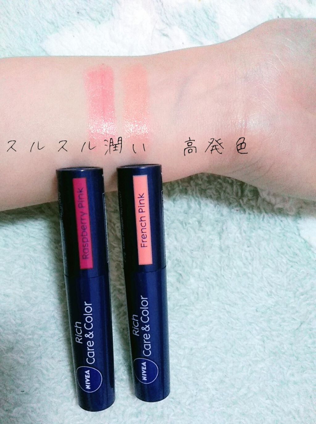 ニベア リッチケア＆カラーリップ/ニベア/リップクリームを使ったクチコミ（2枚目）