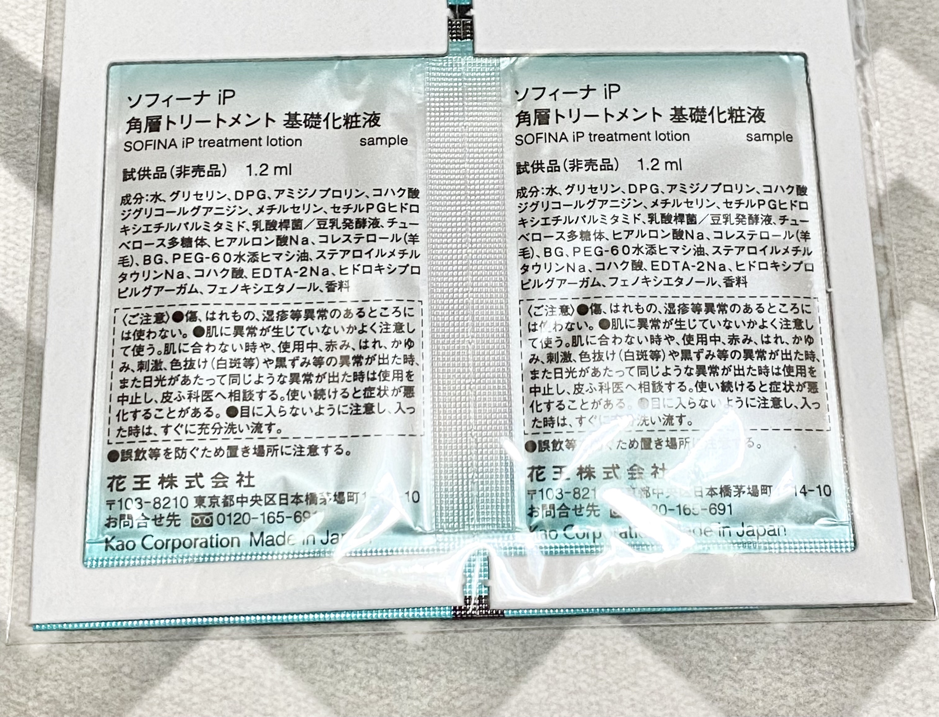 ソフィーナ iP 角層トリートメント 基礎化粧液/SOFINA iP/化粧水を使ったクチコミ（2枚目）